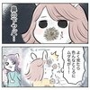 鼻の下の毛って、見逃しがち／OLうさこはおうちに帰りたい！
