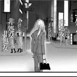 【漫画】「正直、もう捨てたい」アラサー処女がどうしても自分を好きになれない理由【ショジョ恋vol.1-2】