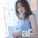 「スキンケアを面倒だって思ってる？」20代女子にこそ伝えたい女にとっての美容