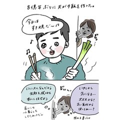 【マジで気をつけよう】夕飯を作ってくれた夫に言ってはいけない一言