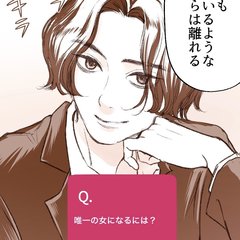 ストーリー見てるくせになんでLINEは無視⁉　肉食系イケメンに女子の悩みをぶつけてみた【ショジョ恋。♡恋愛相談室】