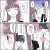 きゅんするだけじゃ付き合えない（2/4）