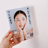 MEGUMI、ほうれい線が消えた！その理由は30秒の頭皮マッサージ!? 老け顔克服の方法をライターが2週間試してみた結果…