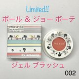本誌のアザーコスメ＆服、一気見せ！  ピンクはオンナを最高に可愛く見せる件♡ vol.2
