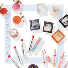 NEXTブームはパケ買い必至の【アジアンコスメ】！日本初上陸の最新コスメを網羅せよ♡