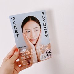 MEGUMI、ほうれい線が消えた！その理由は30秒の頭皮マッサージ!? 老け顔克服の方法をライターが2週間試してみた結果…