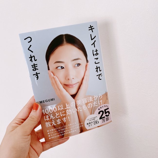 MEGUMI、ほうれい線が消えた！その理由は30秒の頭皮マッサージ!? 老け顔克服の方法をライターが2週間試してみた結果…