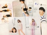 【閲覧注意】男子から見た「ar（アール）」のミドコロ！（9月号・前編）