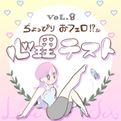 【遊園地デート、アレから乗ったらどエロ説!?】　あなたが本当にしたいHのシチュエーションって？