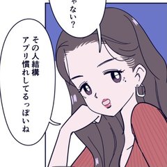 26歳、マウンティングをとってくる美容系インフルエンサーの正体は…【占いちゃんは決めきれない！vol.7】