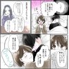 きゅんするだけじゃ付き合えない！（1/4）
