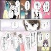 きゅんするだけじゃ付き合えない！（3/4）