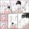『きゅんするだけじゃ付き合えない!』Vol.5