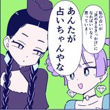 「あんたが占いちゃんやな」突然のライバル登場にペースを乱される占いちゃん！この状況一体どうすれば…？