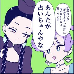 「あんたが占いちゃんやな」突然のライバル登場にペースを乱される占いちゃん！この状況一体どうすれば…？