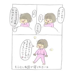【わかる】休むことが決まった瞬間に…子供の素直な行動に大人も共感