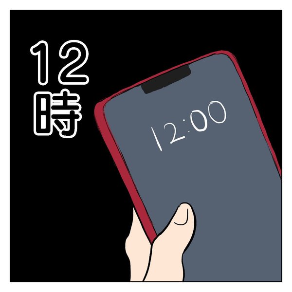 最高の目覚め…？　『ちょっと今からアカ抜けます。』Vol.3（5/10）