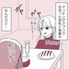 アプリで出会った人と初デート♡だけど…