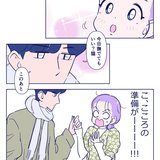 「こ、こころの準備が！！」終電を逃した彼がお家に…急な展開にどう対応する？