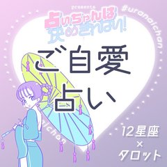 【12星座×タロット】実は知らないあなたの弱点！悩みがちな”ジメジメポイント”を12星座別に解説