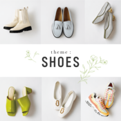 「春の靴がほしい！！」ブーツやローファーまで洒落シューズ6選