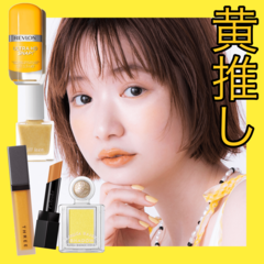 【イエローメイク編】推し色別♡2023年最新の黄色メイクのポイントを紹介！チークの攻略法って？パーツごとに気をつけるカラーメイクのポイントをチェック