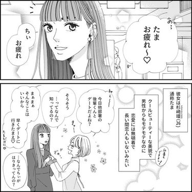 男が嫌いとかではないんだけど 26歳 恋愛無頓着女子はデートで Ar アール Web