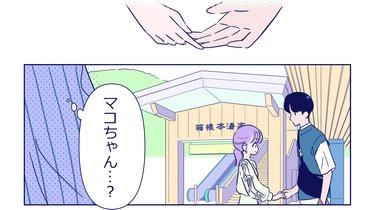 俺の元カノ…不倫してる？」既婚男性と一緒にいるところを目撃！疑惑を確かめる？それとも… | arweb（アールウェブ）