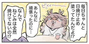 漫画 あれ なんか焼けた って それ禁句な Olうさこはおうちに帰りたい 6 Arweb アールウェブ