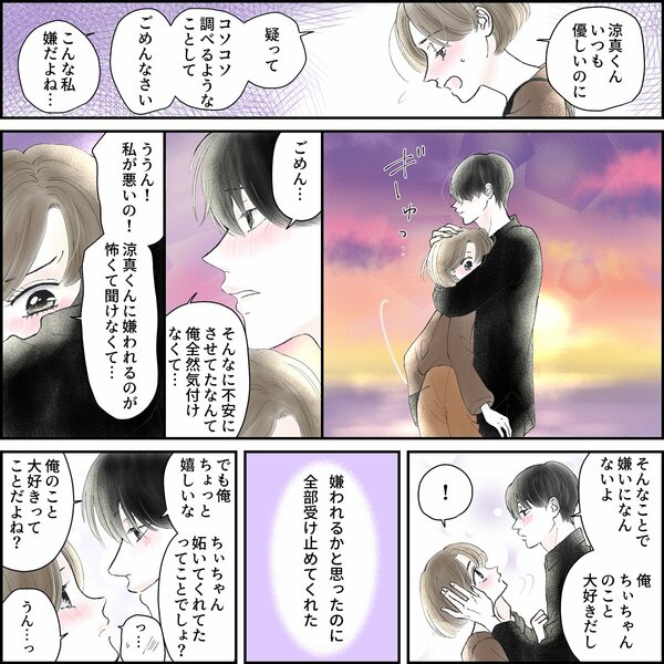 きゅんするだけじゃ付き合えない！（3/4）