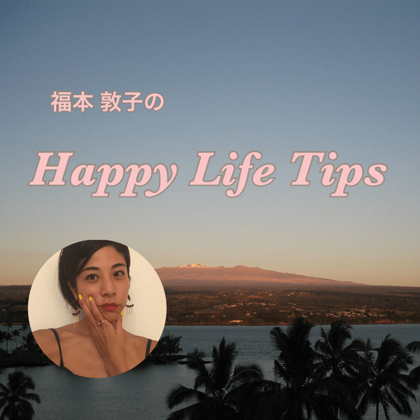 使えば即サラサラ髪に！  極上オーガニックシャンプーで夏のベタつきをOFF【福本敦子の今週のitアイテム】