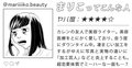 Eのあなたは…容姿至上主義なまりこタイプ