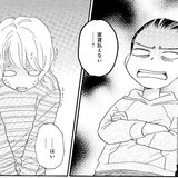 （vol.10）恋愛も友情もうまくいかなくて【完パコLOVE・あいかわももこ】