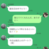 会話が成立しない元彼からのメッセージ。それでもブロックしちゃいけない、3つの理由とは？