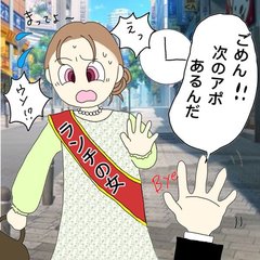 ランチを終えると男が突然「次のアポあるから」結局その後は…【クリスマス恋愛談4選】