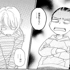 （vol.10）恋愛も友情もうまくいかなくて【完パコLOVE・あいかわももこ】