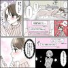 きゅんするだけじゃ付き合えない！