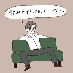 「飲みに行ってもいいですよ」受け身過ぎるパッシブ男に惑わされまくった話【合コン珍男子図鑑】