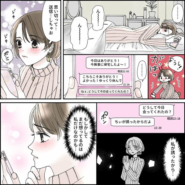 きゅんするだけじゃ付き合えない！