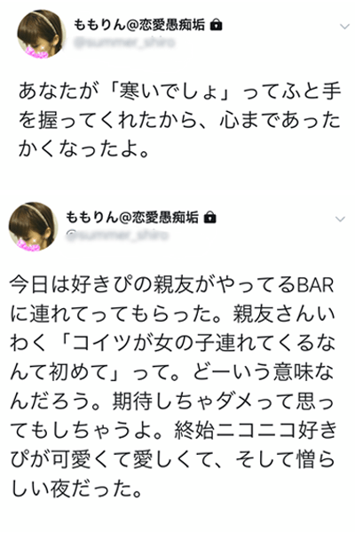 恋愛しくじり先生 私みたいになるな ベテランのセフレ女が病みツイートの末導き出した格言とは Ar アール Web 2ページ目 大好きな人にモテるための髪型 メイク ファッション情報満載