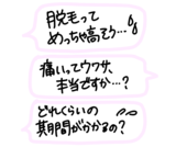 「医療脱毛って痛いんでしょう…？」経験女子が教えちゃう♡【脱毛の噂徹底検証】
