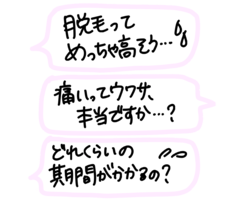 「医療脱毛って痛いんでしょう…？」経験女子が教えちゃう♡【脱毛の噂徹底検証】