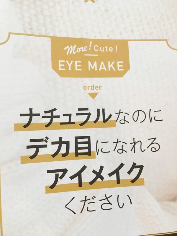 閲覧注意 男子から見た Ar アール のミドコロ 11月号 後編 カツセマサヒコ Ar アール Web 4ページ目 大好きな人に モテるための髪型 メイク ファッション情報満載