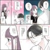 きゅんするだけじゃ付き合えない（3/4）