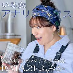 丸山礼、爽やかなバリスタ姉さんを熱演！　エチオピア人の旦那さんと密かに叶えたい夢が泣ける