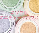 出会いの季節ですから♡　初対面ウケ顔になれるクッション下地