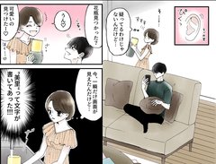 【泥沼化!?】浮気疑惑のある彼氏と元カレを忘れられない彼女…二人の行く末は!?