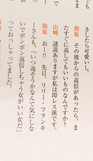 閲覧注意 男子から見た Ar アール のミドコロ 9月号 後編 カツセマサヒコ Ar アール Web 3ページ目 大好きな人にモテるための髪型 メイク ファッション情報満載