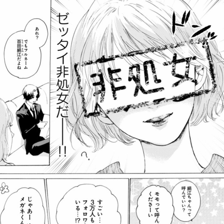 ずーっと彼のセカンド女子なんです 恋愛依存に悩む女子に本命になるための3つの道を教えます いつまちゃん 山科ティナ対談 後編 Arweb アールウェブ