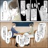 きゅんするだけじゃ付き合えない！（2/4）
